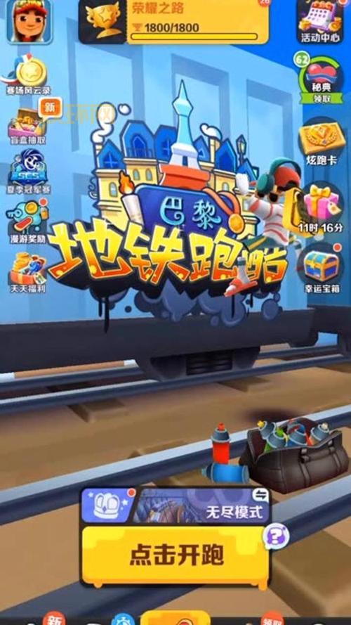 蜻蜓手游网地铁跑酷破解版好玩吗？无限金币钻石是真的吗？