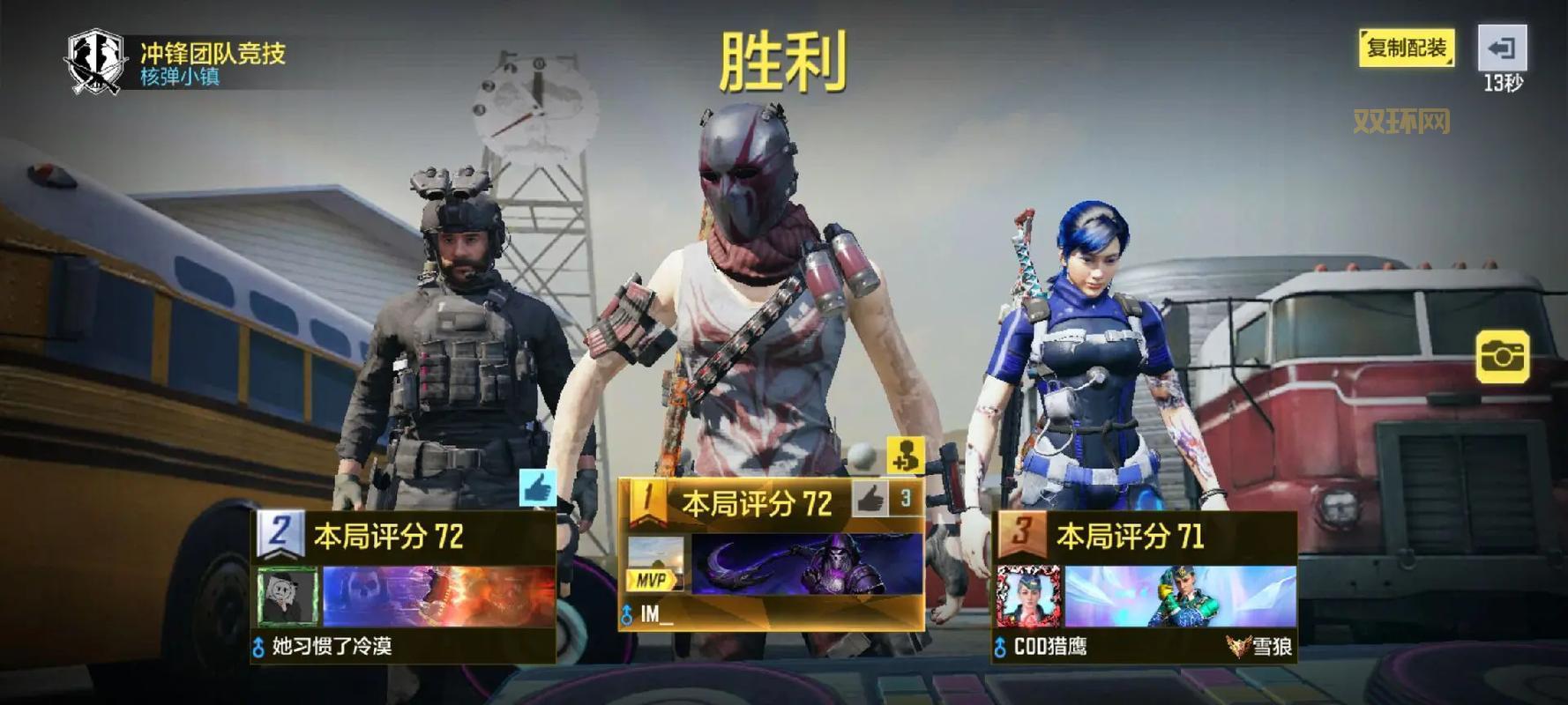 使命召唤手游体验：超高画质与战斗激情