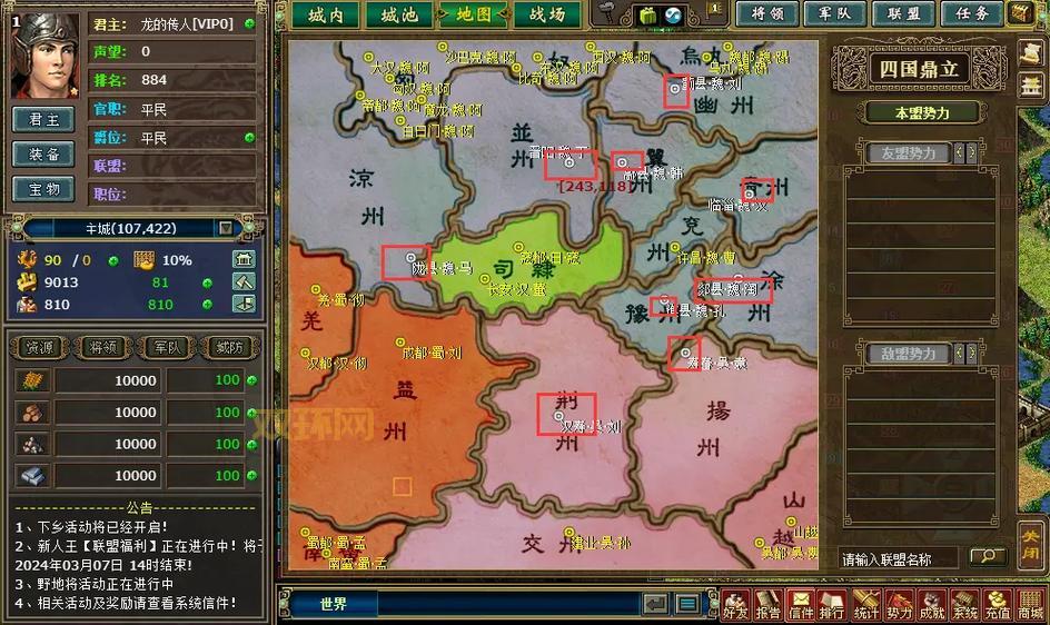 热血三国战场攻略：快速提升战力赢得胜利