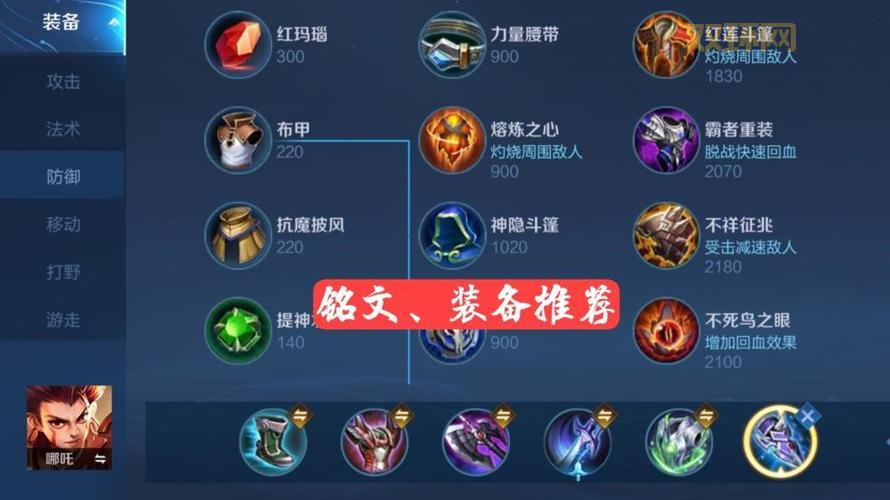 英雄联盟手游雪人出装哪套好？试试这几套出装！