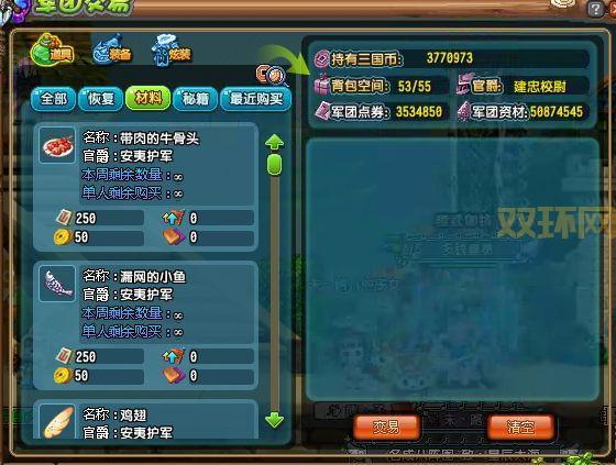 新手必看：qq三国多少级可以加入军团及相关规则