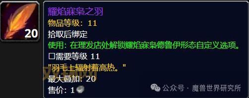 猎人职业特殊坐骑大揭秘，一文看懂巨狼坐骑任务流程！