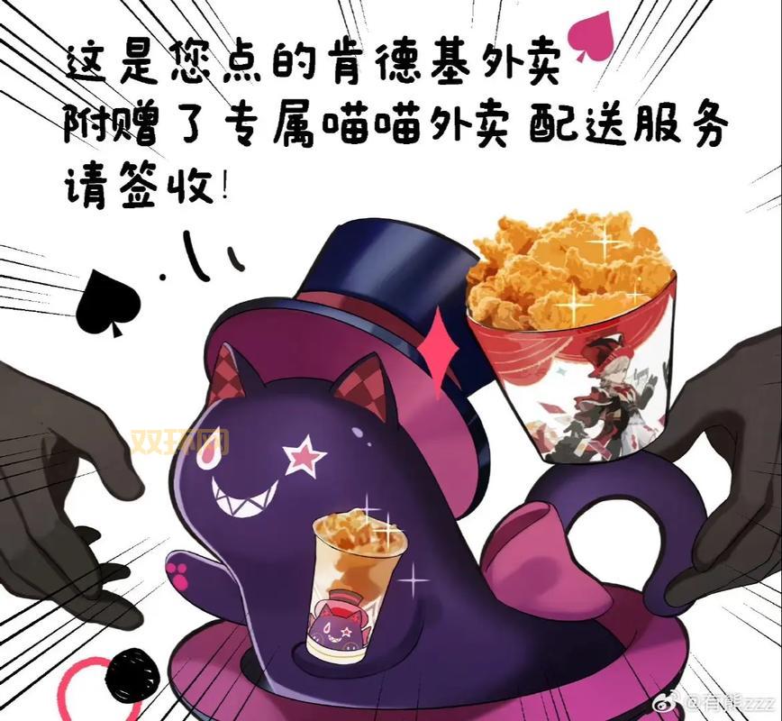 原神肯德基联动什么时候返场？最新时间表！