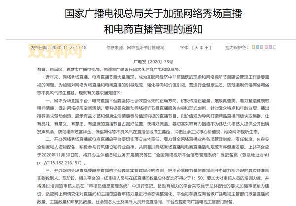 天堂网2017tt网络实名制启动，用户须绑定手机