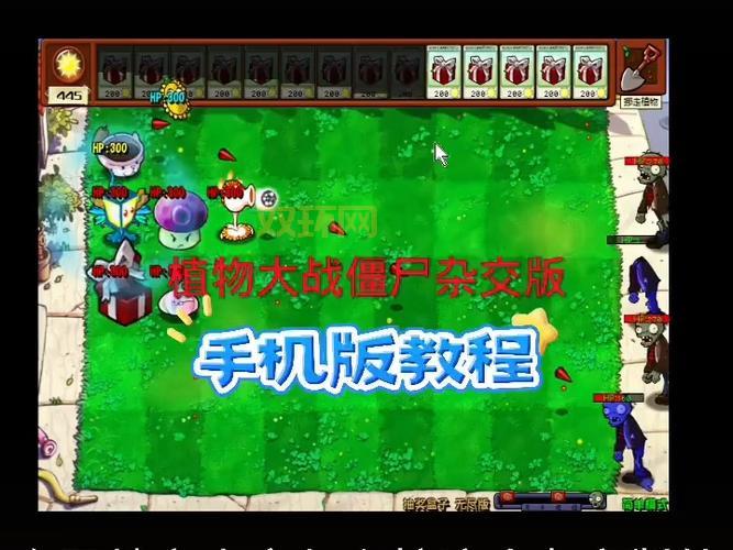 植物大战僵尸1下载中文版手机版，免费安装教程分享！