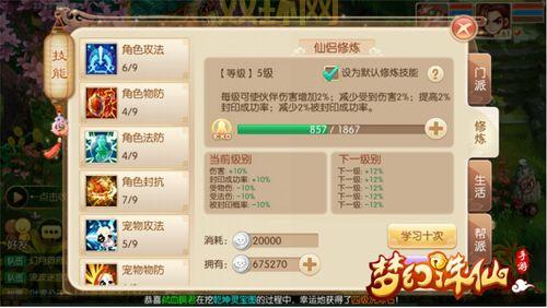 梦幻诛仙怎么升级快？最新升级方法与经验分享！