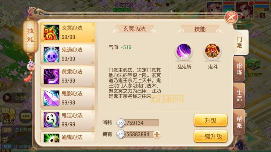 梦幻诛仙怎么升级快？最新升级方法与经验分享！