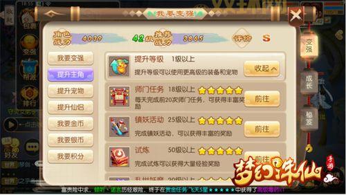 梦幻诛仙怎么升级快？最新升级方法与经验分享！