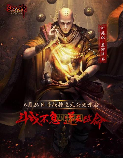 斗战神圣僧输出手法有哪些？这几种让你伤害爆炸！