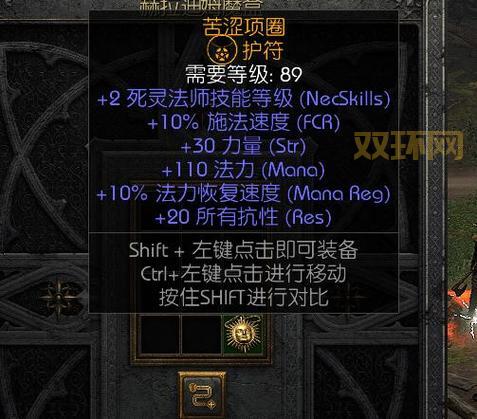 暗黑破坏神2任务详细讲解，每个任务奖励和难点都在这！