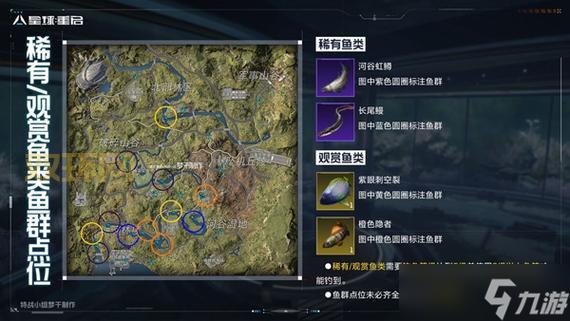 远星城宝箱位置全攻略，助你快速收集宝箱资源！