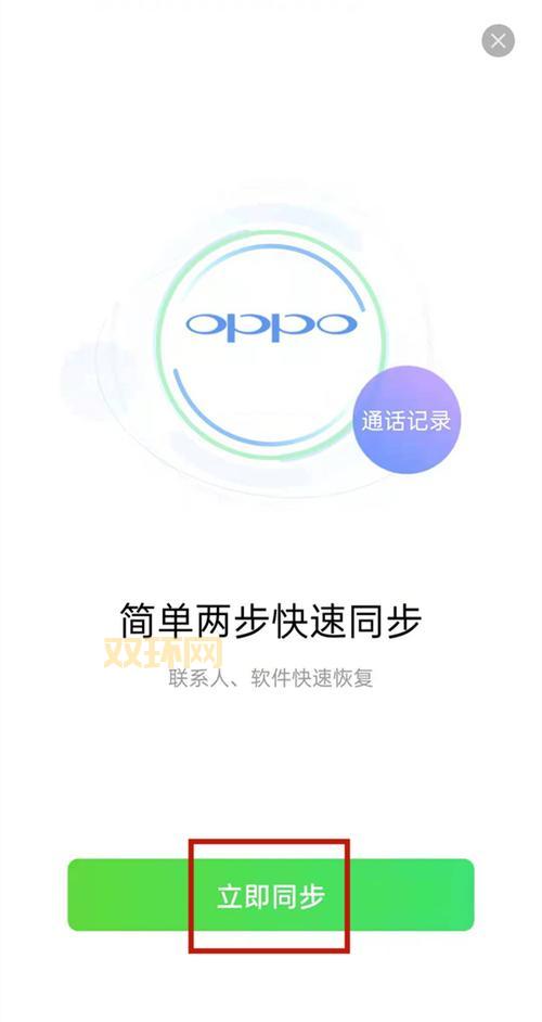 手机QQ2011功能详解：多平台支持与全新体验