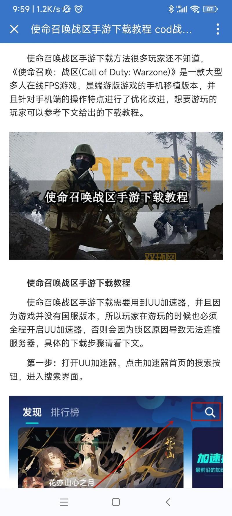 使命召唤战区下载速度慢？别着急，试试这些解决方法！