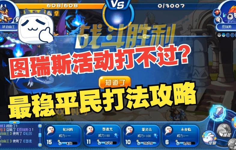 洛克王国图瑞斯技能怎么用？图瑞斯技能深度解析！