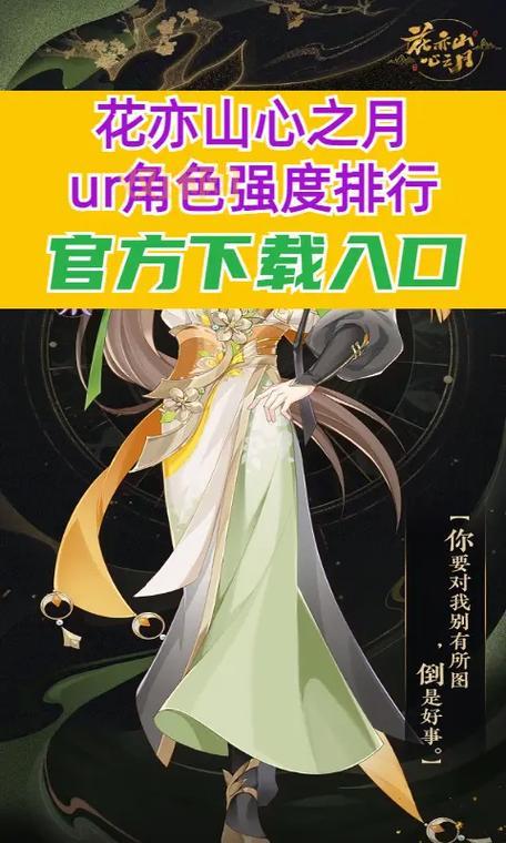 花亦山心之月角色排行，平民战神卡组搭配！