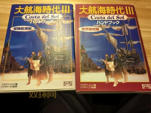 大航海世纪：探索未知的世界，重温航海传奇