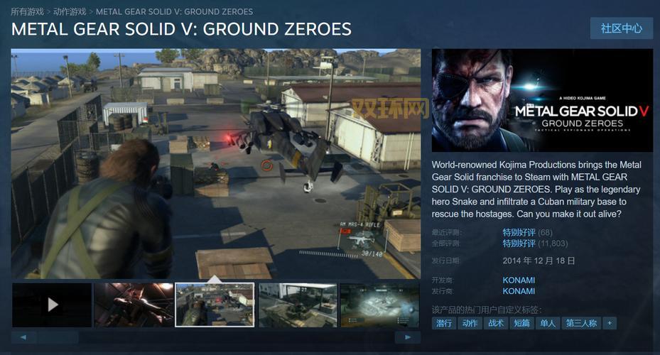 合金装备5：原爆点游戏评测：探索经典潜入新篇章