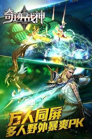 战神1手机版下载去哪儿找？官方安全下载看这里！