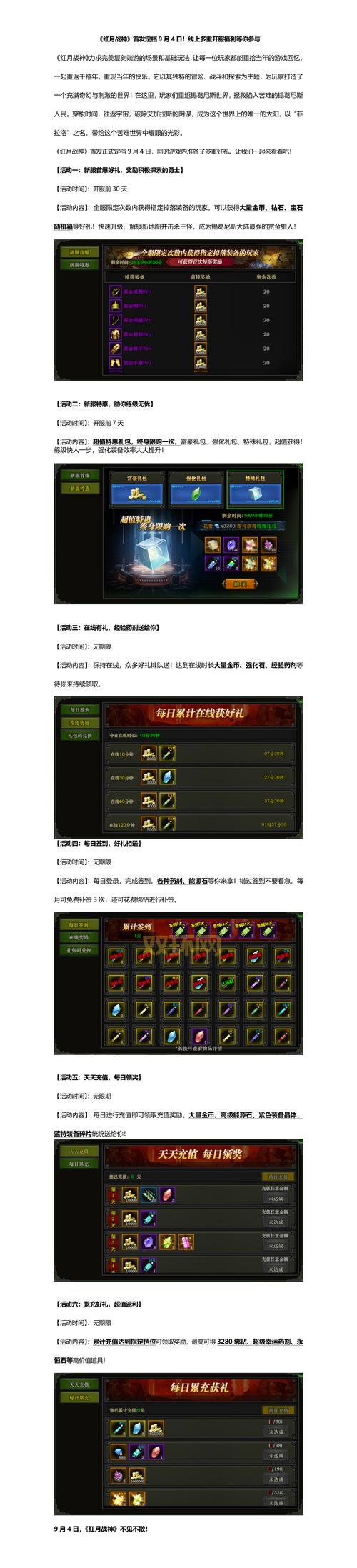 战神1手机版下载去哪儿找？官方安全下载看这里！