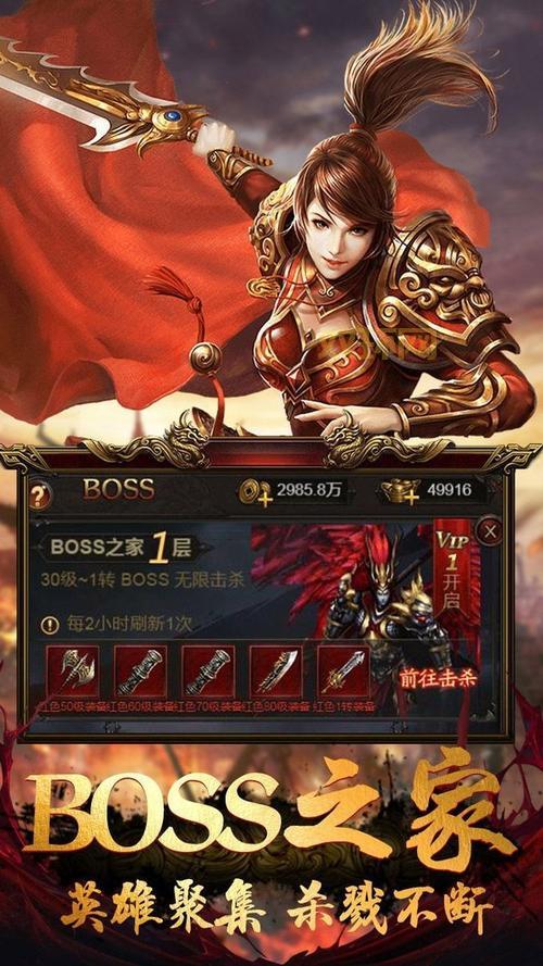 战神1手机版下载去哪儿找？官方安全下载看这里！