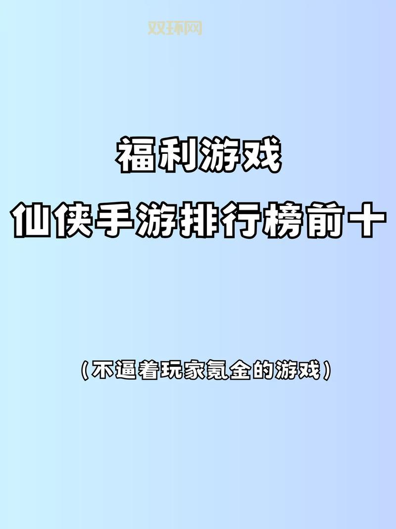 最新手游排行榜大全，找好玩手游就看它！