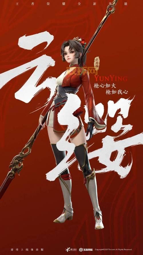 云缨巡街遭欺负？王者荣耀长枪掠火故事线揭秘