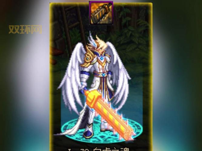 探索DNF绝版神器：万剑之王西方之焰的前世今生