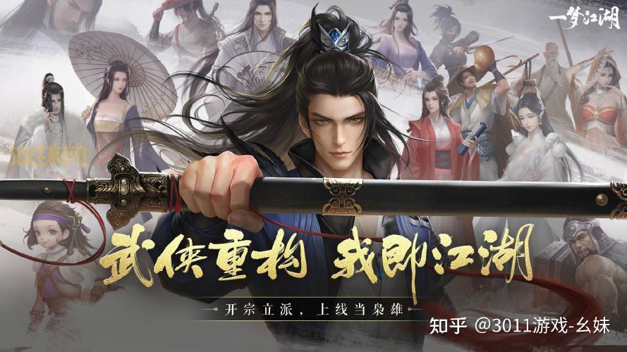 梦醉江湖：最受期待的玄幻武侠ARPG手游