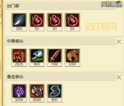 狮子狗落地秒连招出装顺序怎么出？看这里就知道了！