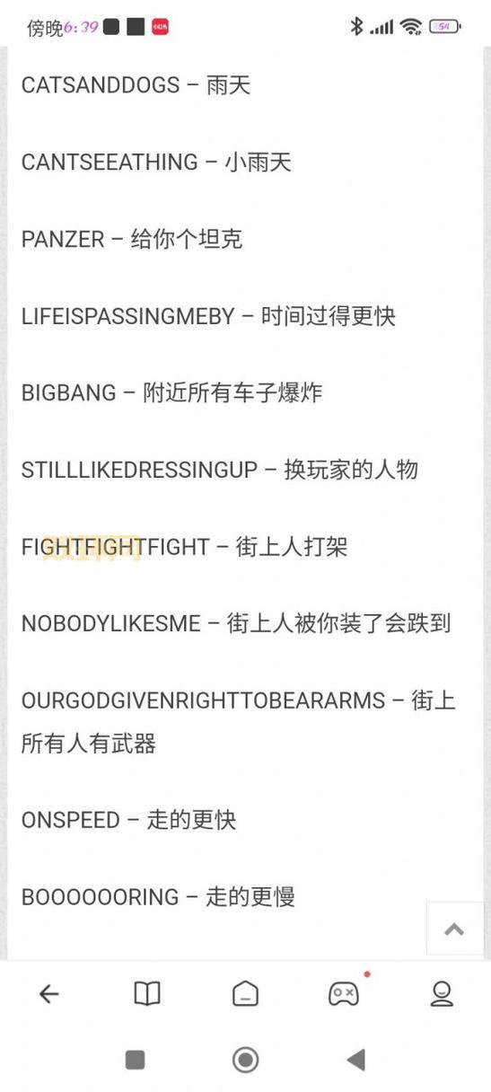 罪恶都市100个秘籍在哪找？我来告诉你答案！