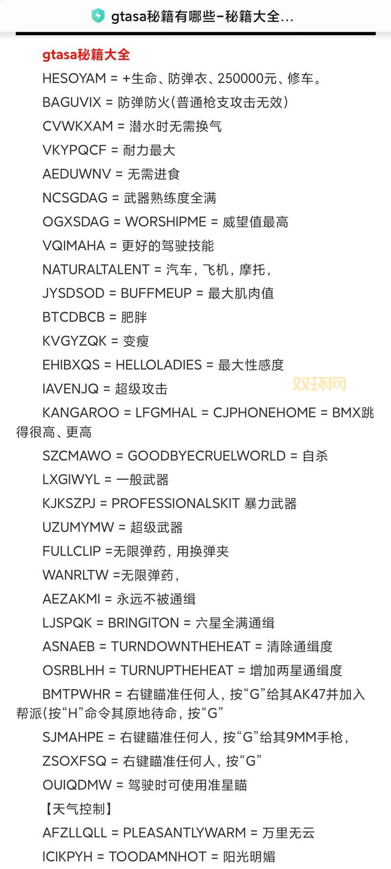 罪恶都市100个秘籍在哪找？我来告诉你答案！