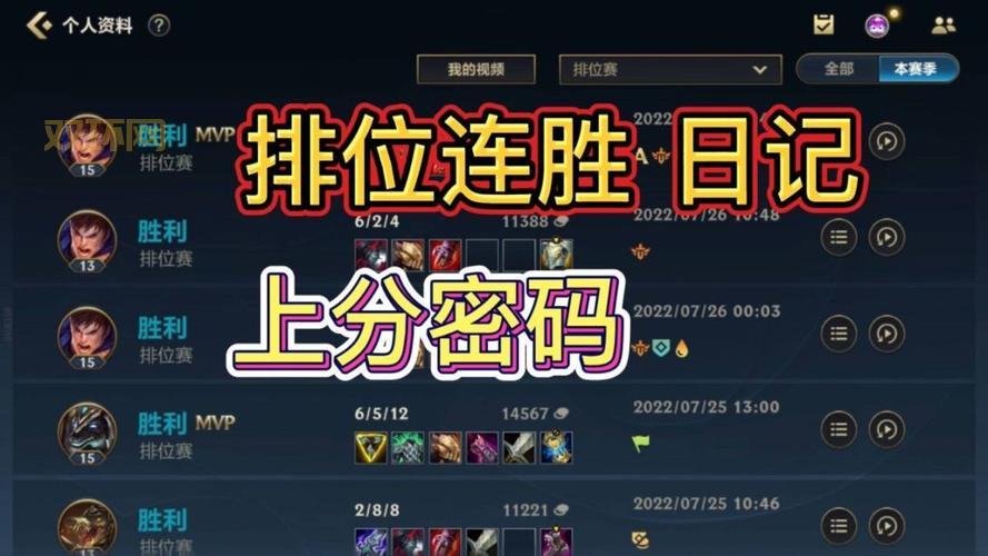 lol新赛季更新时间介绍，新赛季上分必看攻略！