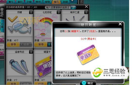 揭秘QQ飞车砸蛋玩法：如何快速获得极品道具