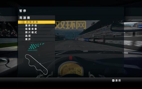 极品飞车15中文补丁V1.1版完整安装指南