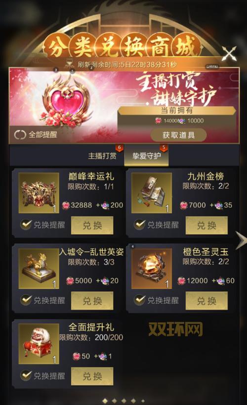 想要天龙八部荣耀版礼包？这些兑换码你绝对不能错过！