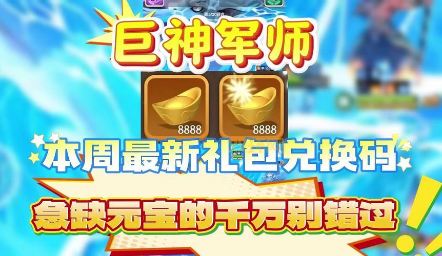 想要天龙八部荣耀版礼包？这些兑换码你绝对不能错过！