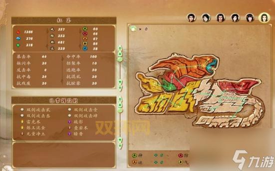 古剑奇谭襄铃星蕴怎么加点？最强加点方案分享