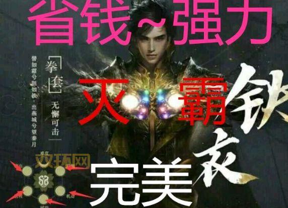 永生梦境圣灵守护打法技巧详解，平民玩家也能轻松过关！