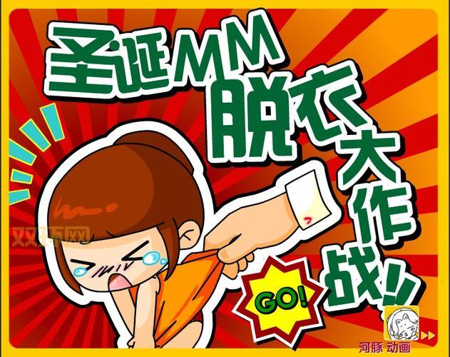 脱衣小游戏：挑战你的反应速度与观察力