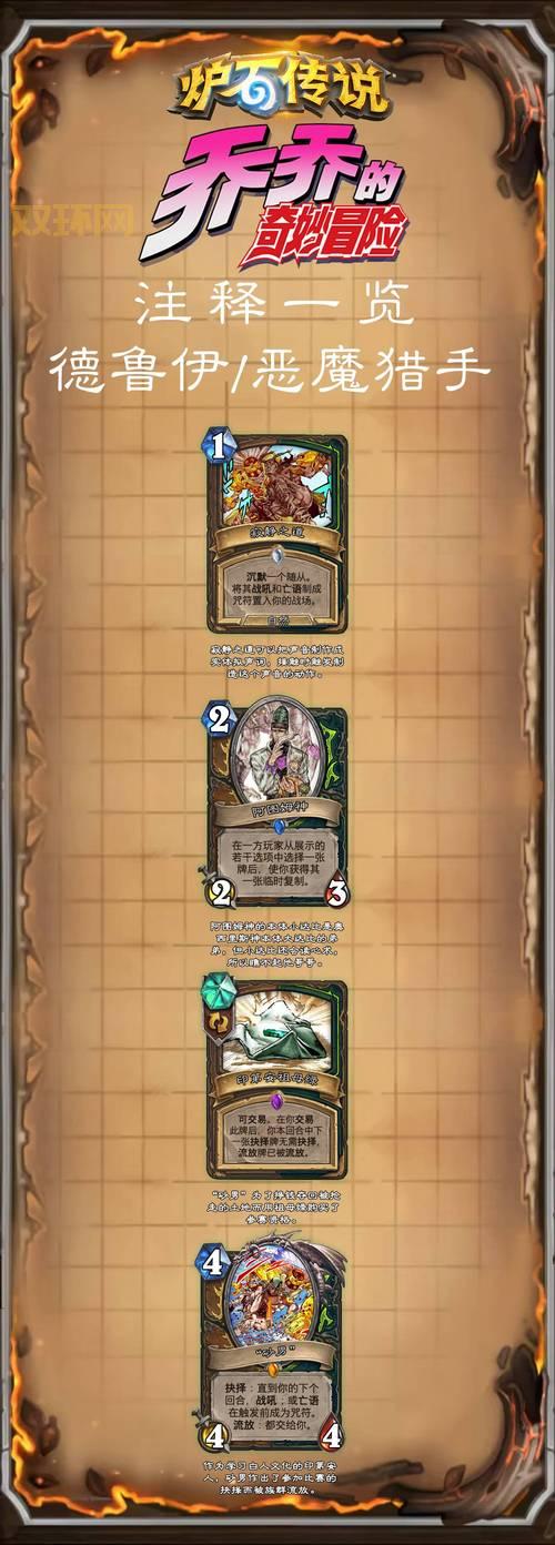 炉石传说“流放”机制深度解析：触发条件与卡牌搭配