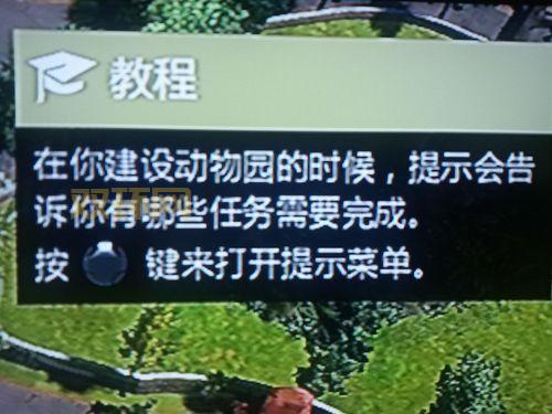 动物园大亨破解版下载安装教程，手把手教你玩转！