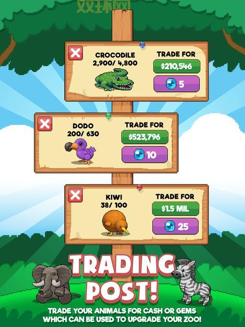 动物园大亨破解版下载安装教程，手把手教你玩转！
