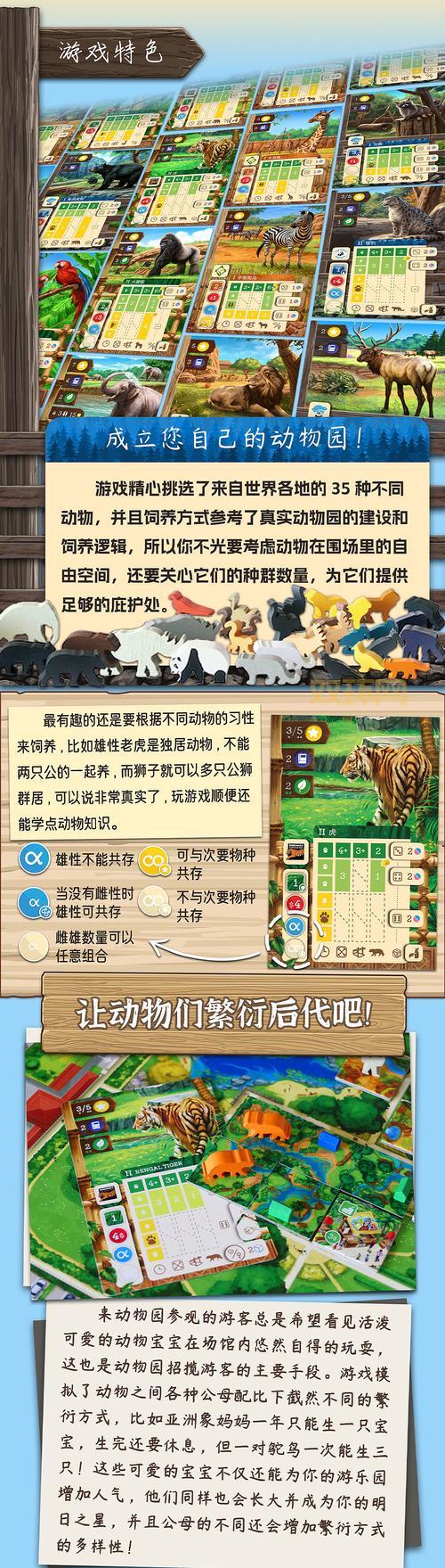 动物园大亨破解版下载安装教程，手把手教你玩转！