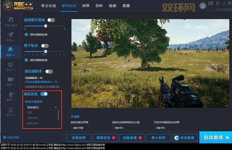 绝地求生超级助手：提升游戏体验的必备工具