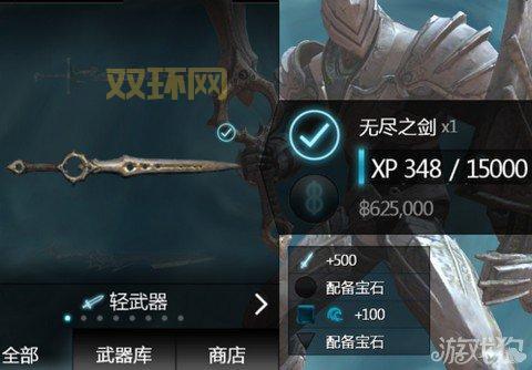 无尽之剑2太阳剑获取攻略：最强武器解锁指南