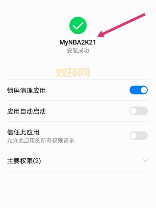 nba2k12手游安卓版下载安装教程，手把手教你玩！