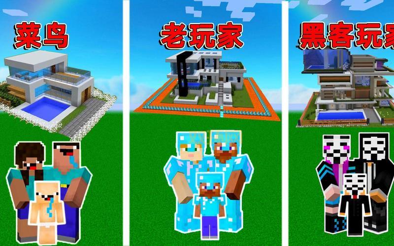 我的世界怎么玩？萌新必须知道的几个要点！