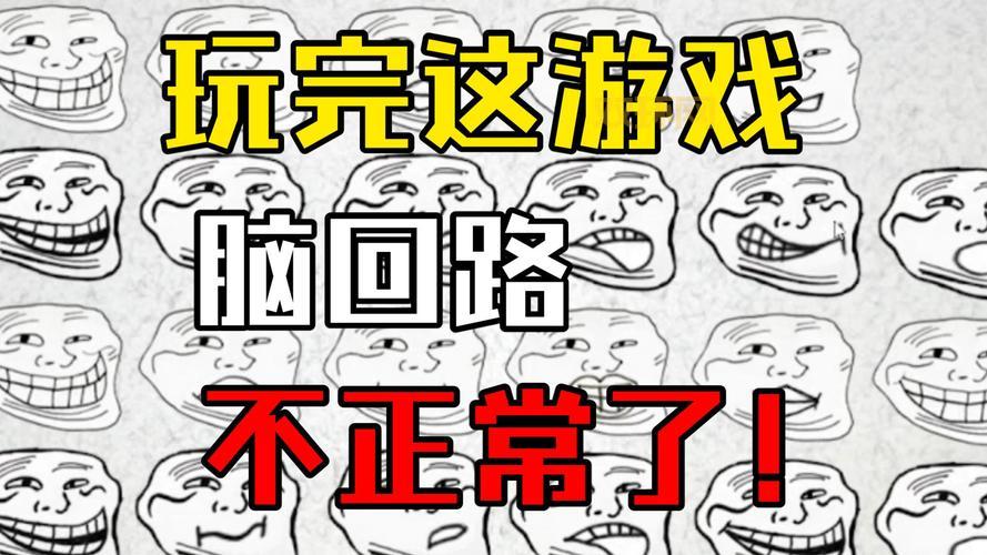 史上最贱小游戏3最强通关攻略，搞笑关卡逐一破解