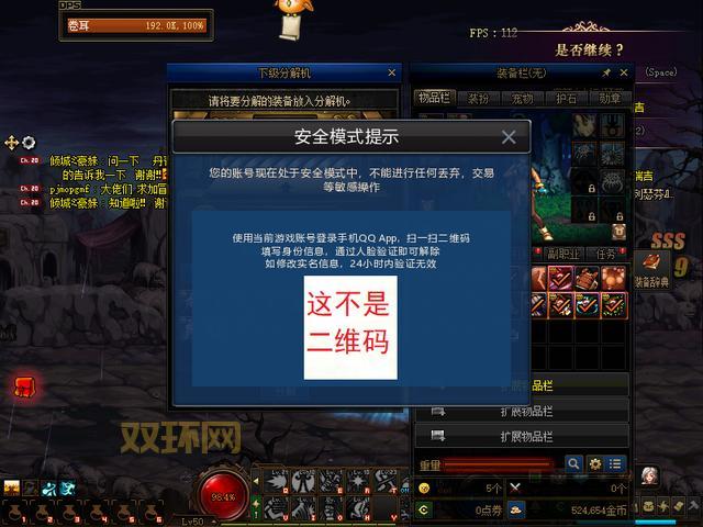 异地登录DNF安全模式挂几天能解除？教你一招解决