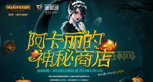 谁有阿卡丽的商店黑金网站链接？分享一个靠谱的！